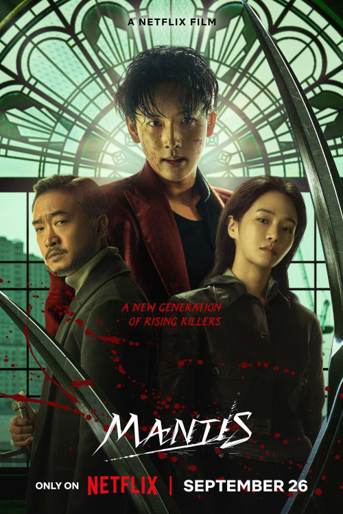 Mantis | مانتیس