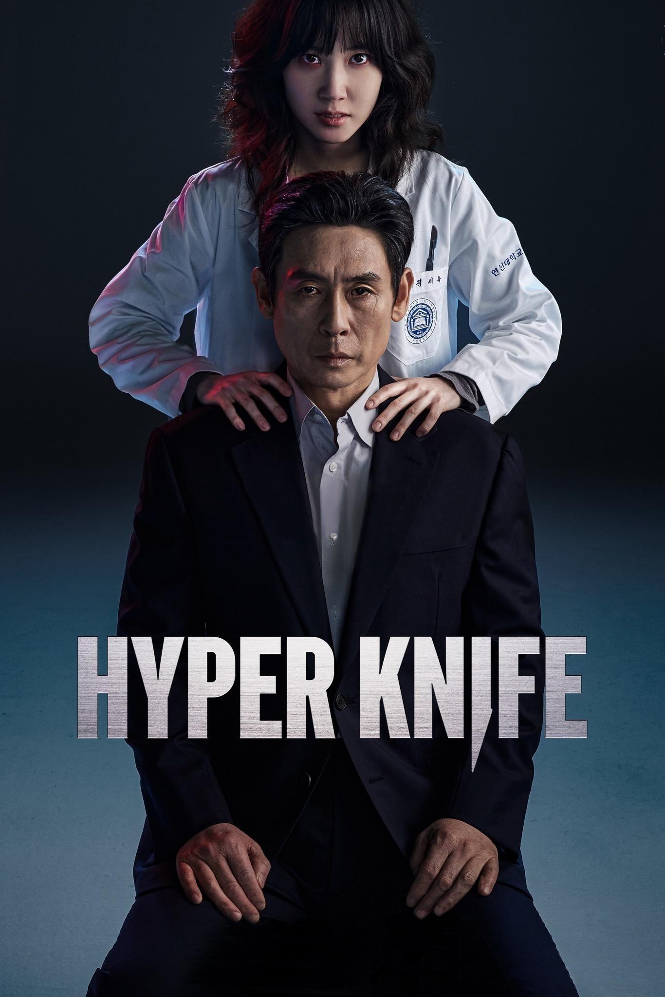 Hyper Knife | چاقوی بی‌قرار