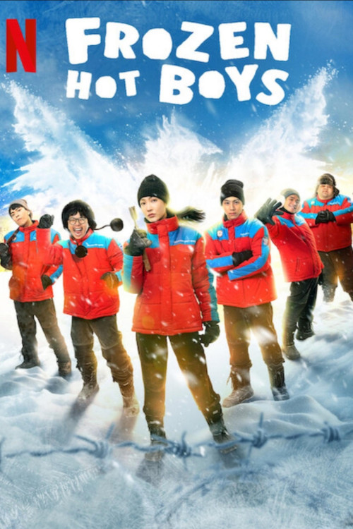 Frozen Hot Boys | پسرهای جذاب یخ زده