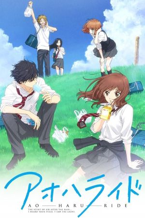 دانلود انیمه Blue Spring Ride