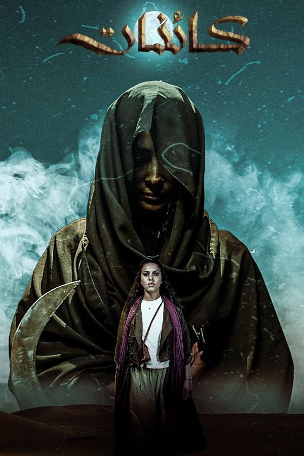 Kaa'inat | کائنات