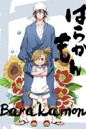 دانلود انیمه Barakamon - نبض رویش (2014)