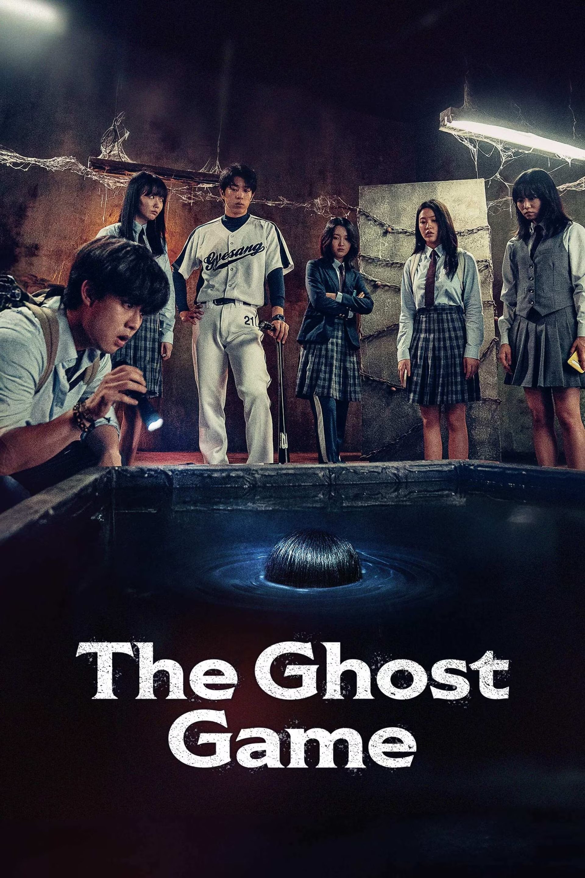 The Ghost Game | بازی ارواح