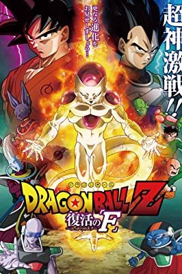 دانلود انیمه Dragon Ball Z: Resurrection “F” 2015 - دراگون بال زد (2015)