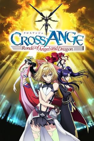 دانلود انیمه Cross Ange: Rondo of Angel and Dragon - کراس آنجه : روندو فرشته و اژدها (2014)