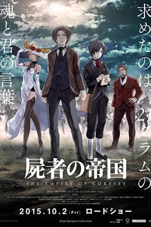 دانلود انیمه The Empire of Corpses 2015 - امپراتوری اجساد (2015)