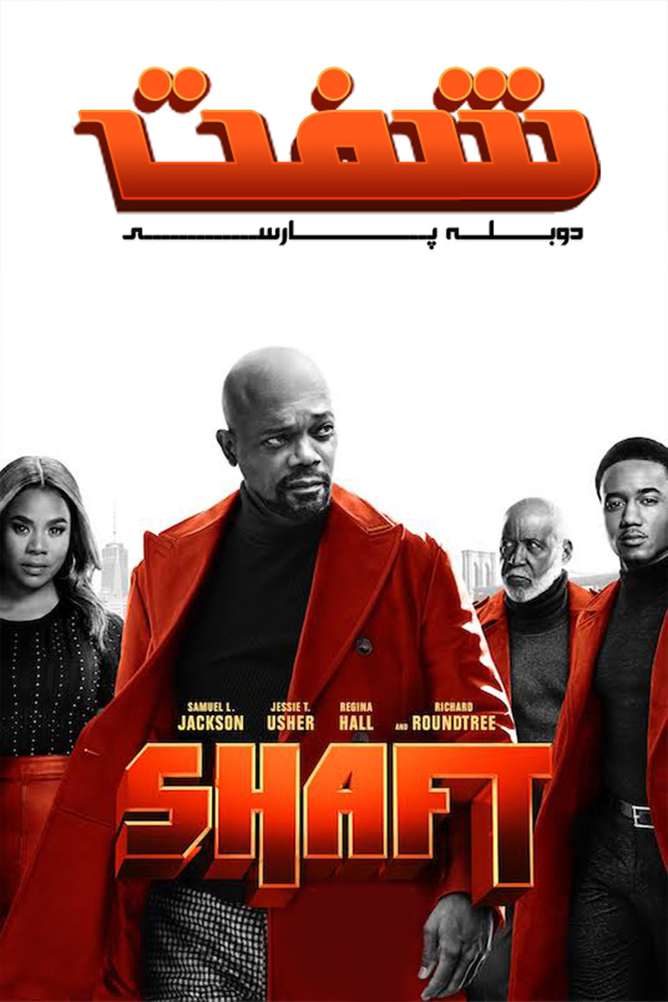 Shaft