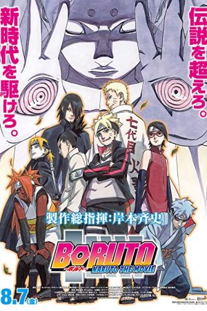 دانلود انیمه Boruto: Naruto The Movie 2015 - بوروتو: ناروتو (2015)