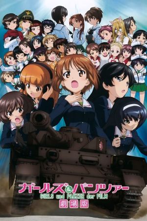 دانلود انیمه Girls und Panzer der Film 2015 -  (2015)