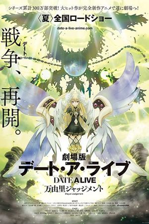 دانلود انیمه Date a Live Movie: Mayuri Judgement 2015 - تاریخ یک فیلم زنده: داوری مایوری (2015)