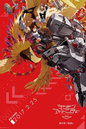 دانلود انیمه Digimon Adventure tri. Part 4: Loss 2017 - ماجراجویی دیجیمون. قسمت چهارم: ضرر (2017)