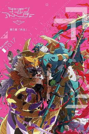 دانلود انیمه Digimon Adventure tri. Part 5: Coexistence 2017 - ماجراجویی دیجیمون. قسمت پنجم: همزیستی (2017)