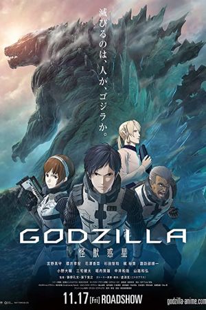 دانلود انیمه Godzilla: Planet of the Monsters 2017 - گودزیلا: سیارهٔ هیولاها (2017)