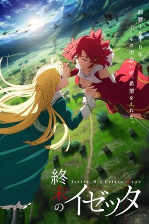 دانلود انیمه Izetta: The Last Witch - ایزتا: آخرین جادوگر (2016)