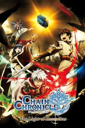 دانلود انیمه Chain Chronicle – The Light of Haecceitas - وقایع نامه زنجیره ای - نور حقیقت (2016)