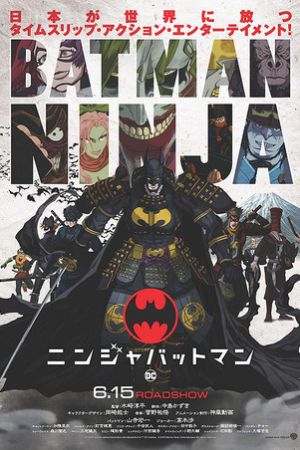 دانلود انیمه Batman Ninja 2018 - بتمن نینجا (2018)