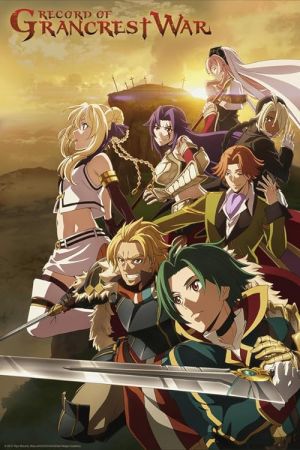 دانلود انیمه Record of Grancrest War - تاریخچه جنگ گرنکرست (2018)