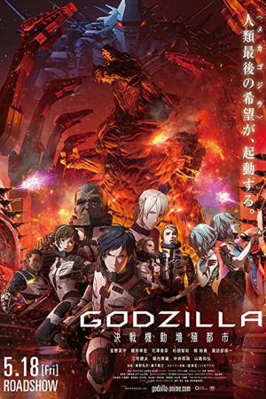 دانلود انیمه Godzilla: City on the Edge of Battle 2018 - گودزیلا شهری در خط مقدم (2018)