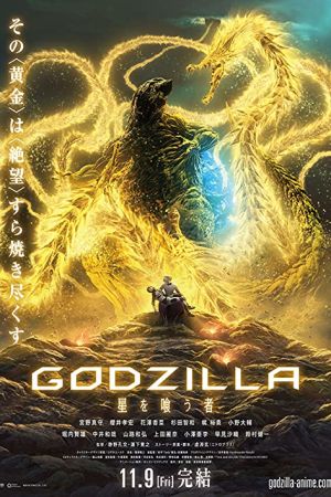 دانلود انیمه Godzilla: The Planet Eater 2018 - گودزیلا سیاره‌خوار (2018)