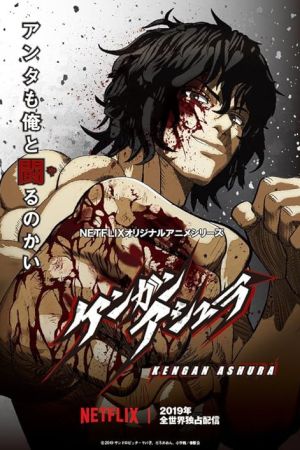 دانلود انیمه Kengan Ashura - کنگان آشورا (2019)