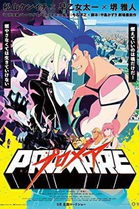 دانلود انیمه Promare 2019 - پرومر (2019)