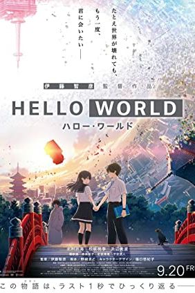 دانلود انیمه Hello World 2019 - سلام دنیا (2019)