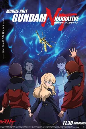 دانلود انیمه Mobile Suit Gundam: NT – Narrative 2018 -  (2018)