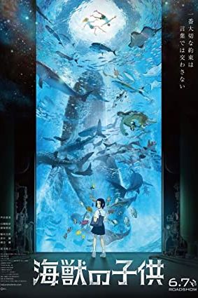 دانلود انیمه Children of the Sea 2019 - بچه های دریا (2019)